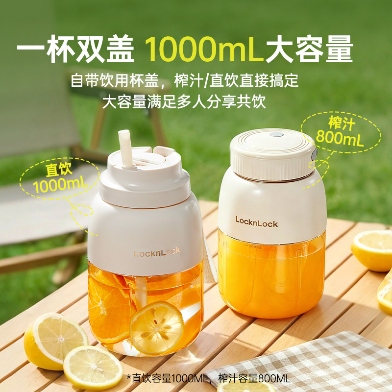 乐扣榨汁机小型便携式无线榨汁杯2026新款家用多功能大容量果汁机