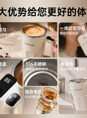 乐扣电动搅拌杯全自动磁力咖啡杯豆浆杯2026新款充电奶粉摇摇水杯