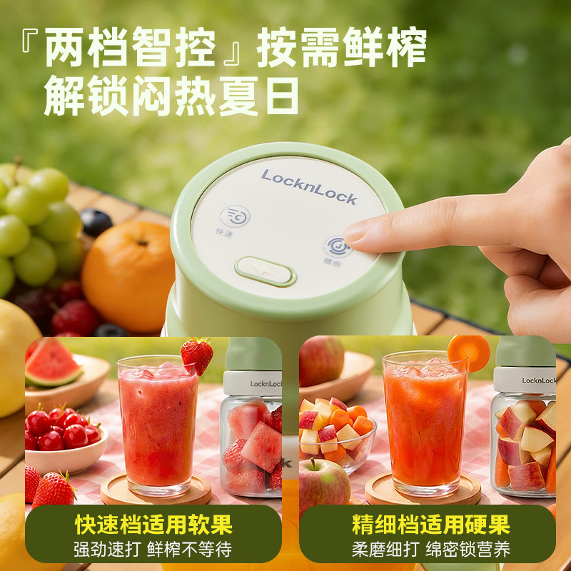 乐扣便携式榨汁机小型家用榨汁杯无线多功能2026新款水果蔬榨汁杯