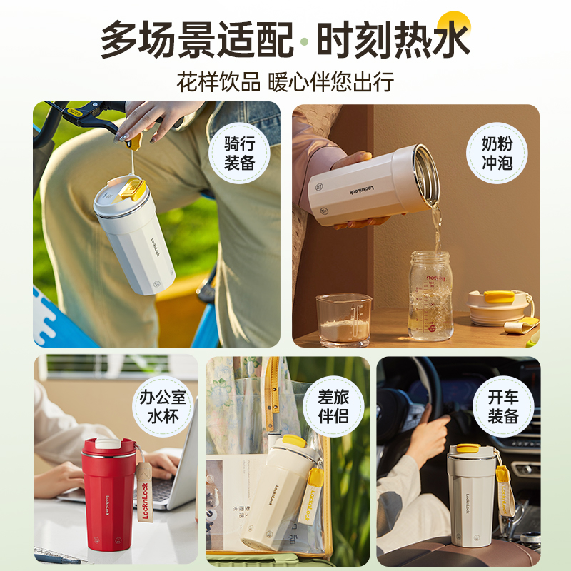 韩国乐扣电热水杯小型杯电热杯保温便携式旅行316L烧水壶加热水杯