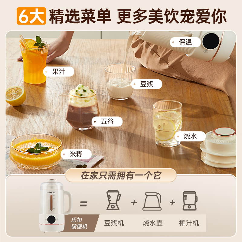 乐扣破壁机家用全自动小型多功能料理机静低隔音罩新款迷你豆浆机
