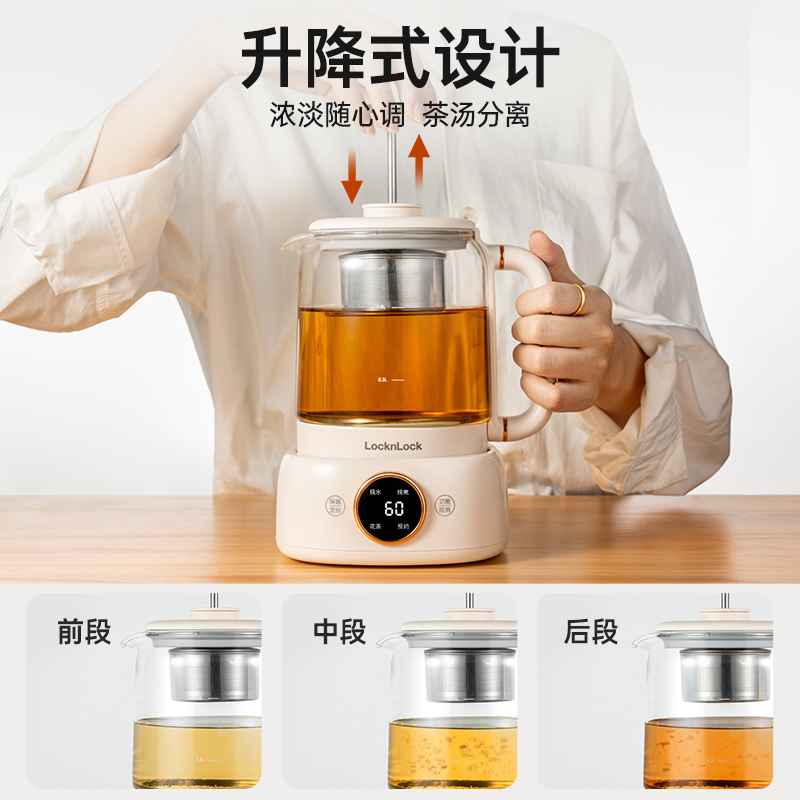 乐扣养生壶家用多功能煮茶器小型办公室花茶壶升降煮茶玻璃烧水壶