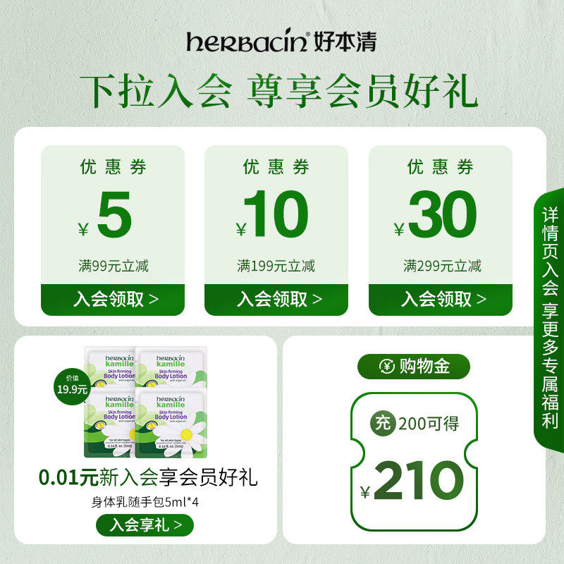 买1送4】预售Herbacin好本清护手霜男女soft滋润补水小甘菊多支装