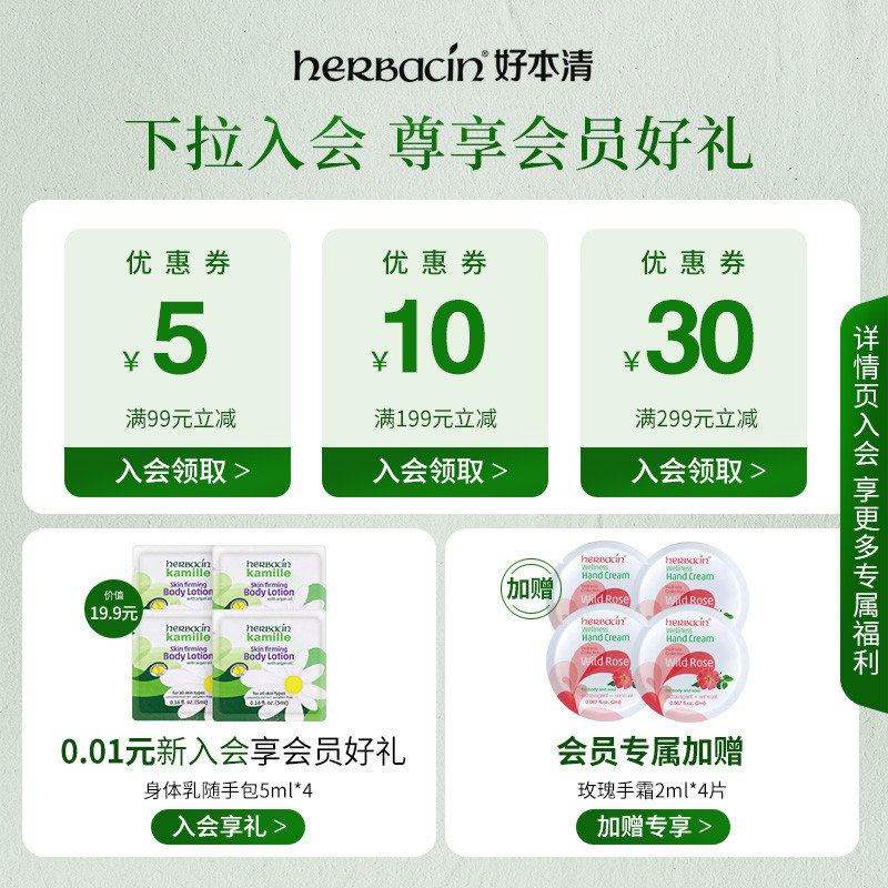 【近效期特价]生日伴手礼礼物德国进口小甘菊暖暖礼盒护手霜女