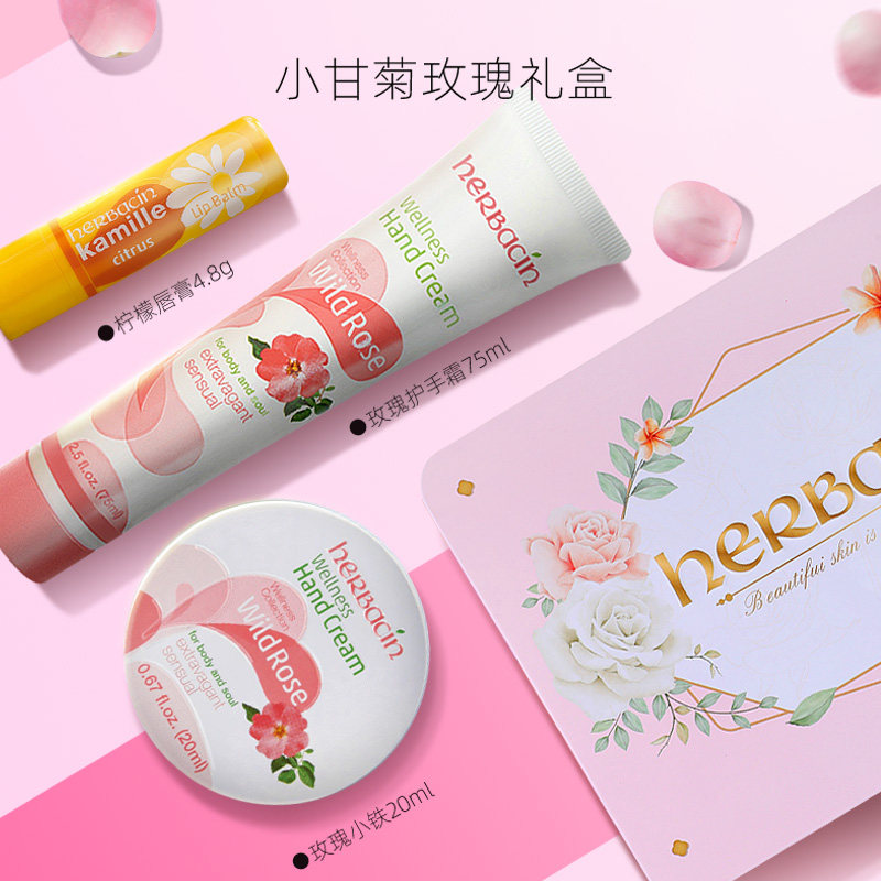 德国小甘菊玫瑰中秋礼盒闺蜜护手霜 herbacin化妆品护手霜