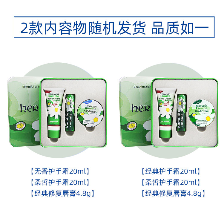  herbacin化妆品护手霜