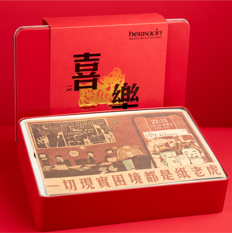 2022新年礼物德国小甘菊&虎年礼盒 herbacin化妆品护手霜