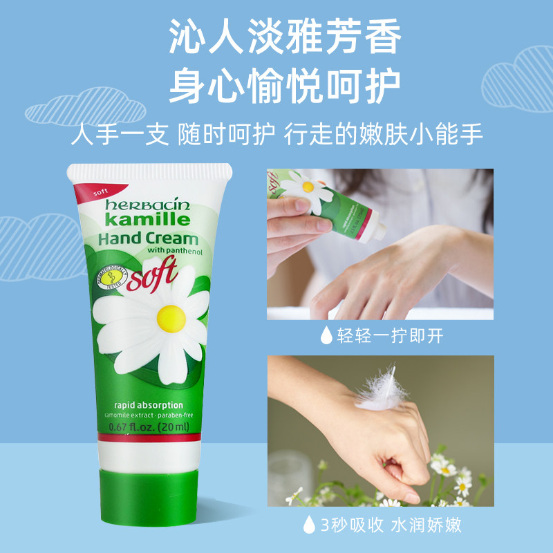 送教师礼物送礼小甘菊护手霜男女袋 herbacin化妆品护手霜