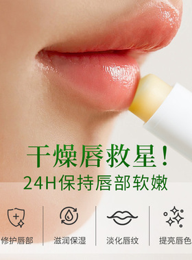 好本清德国小甘菊经典润唇膏