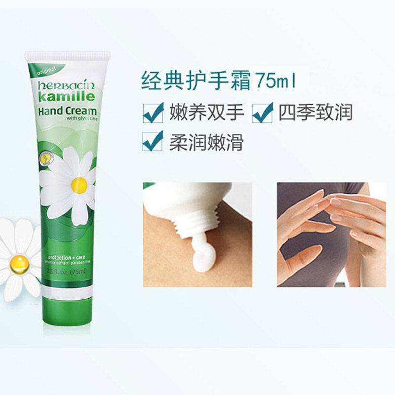 中秋节礼物小甘菊护手霜手唇礼盒 herbacin化妆品护手霜