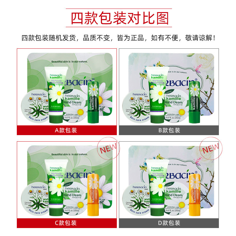  herbacin化妆品护手霜