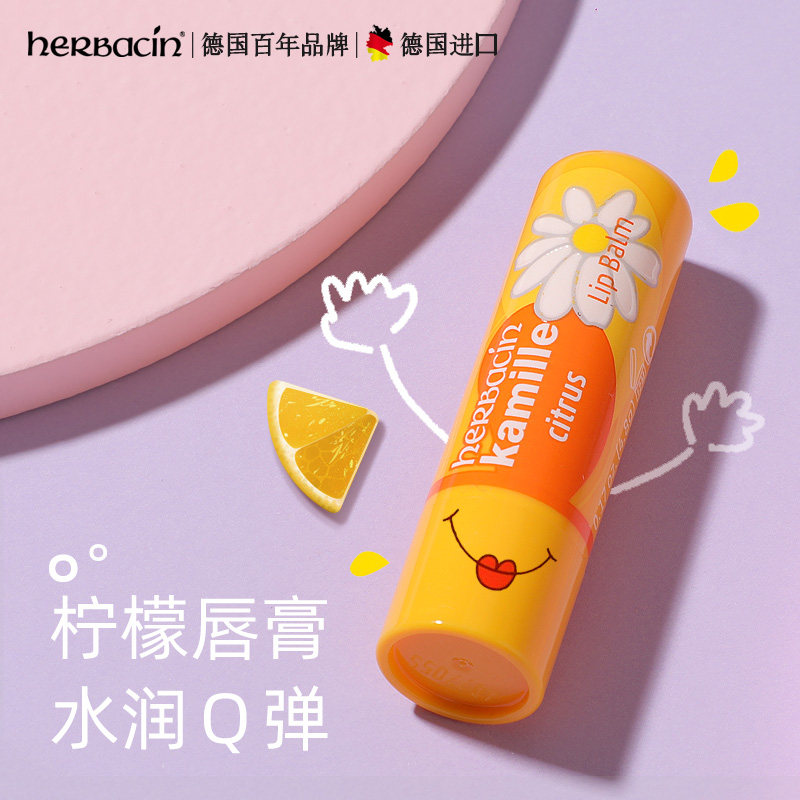 herbacin德国洋甘菊女补水滋润唇膜 herbacin化妆品润唇膏