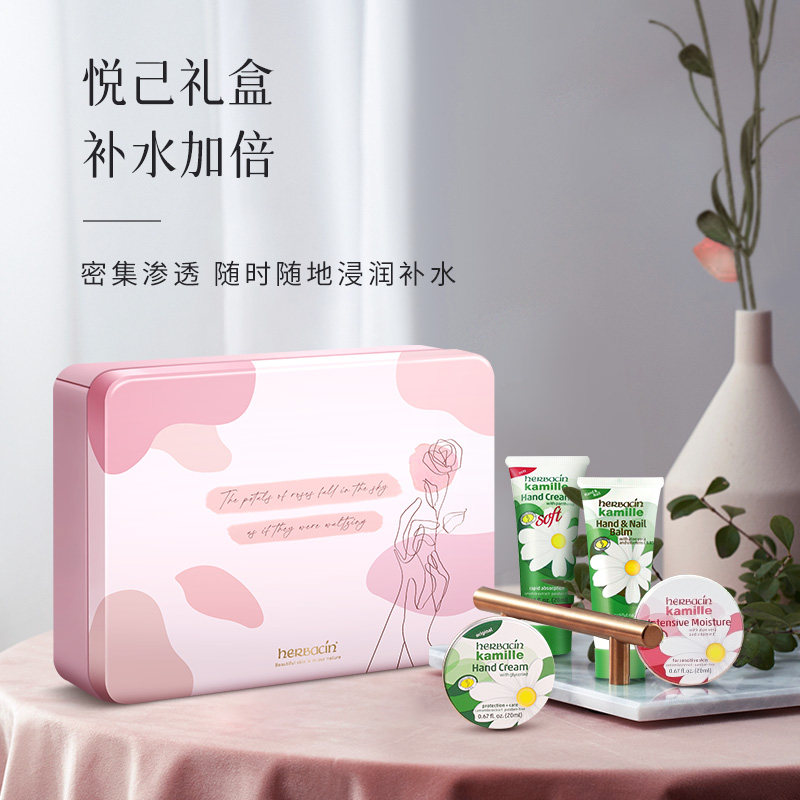  herbacin化妆品护手霜