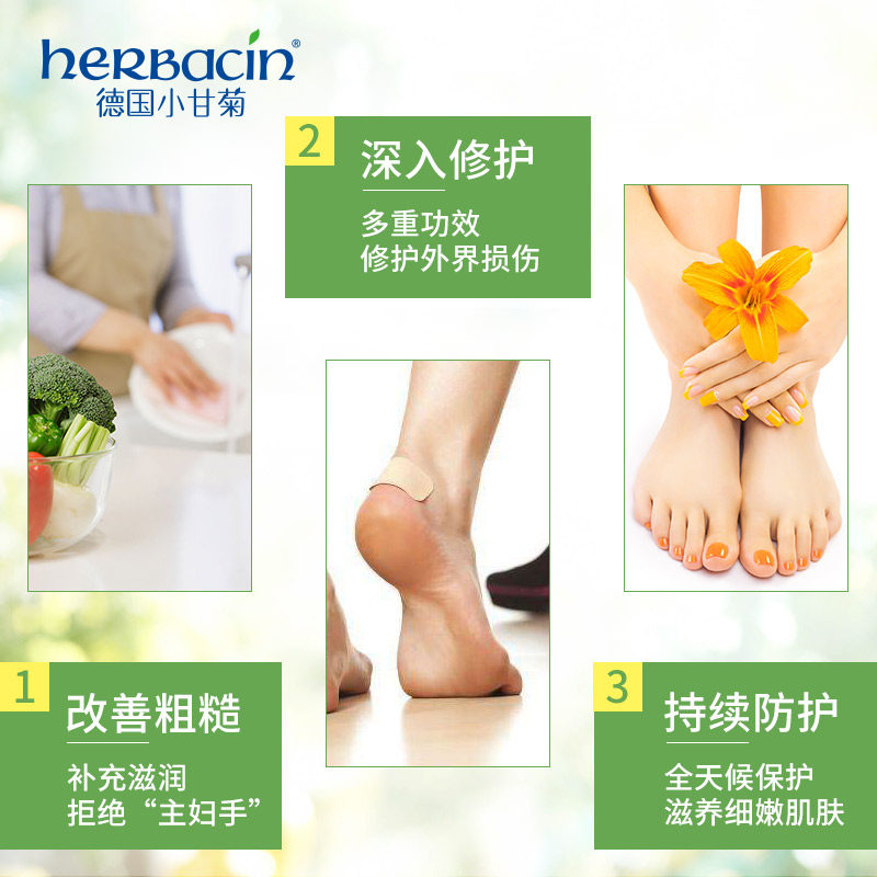 小红书推荐小甘菊修复霜滋润护手霜 herbacin化妆品护手霜