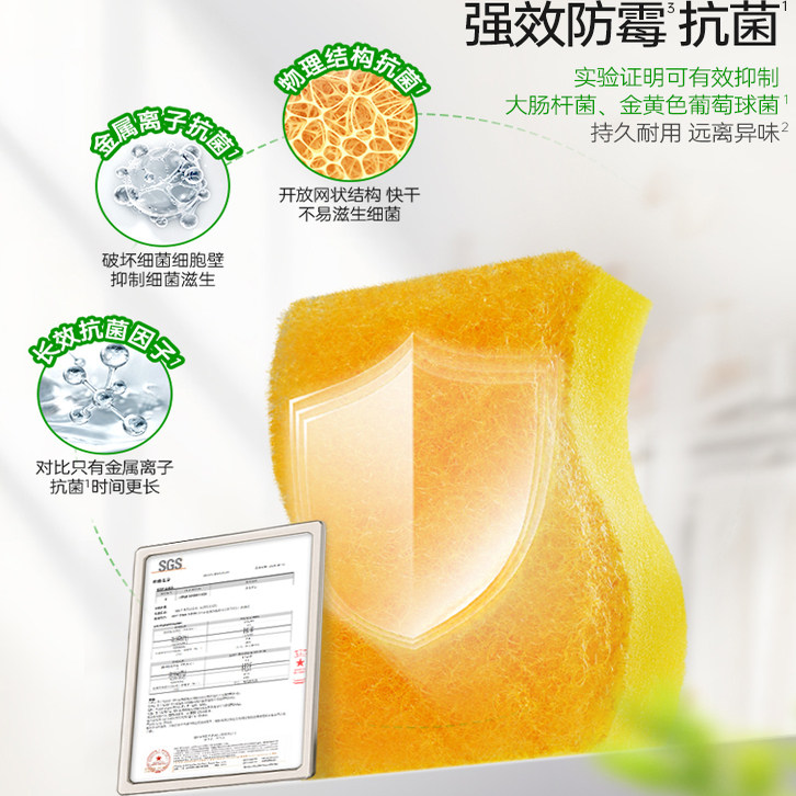 3M思高抗菌百洁布1片尝鲜装