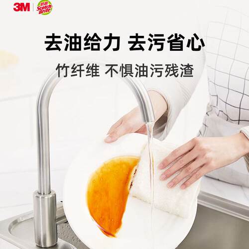 3M思高抹布竹纤维吸水厨房洗碗布洗碗巾不易掉毛不易沾油透气 - 图0