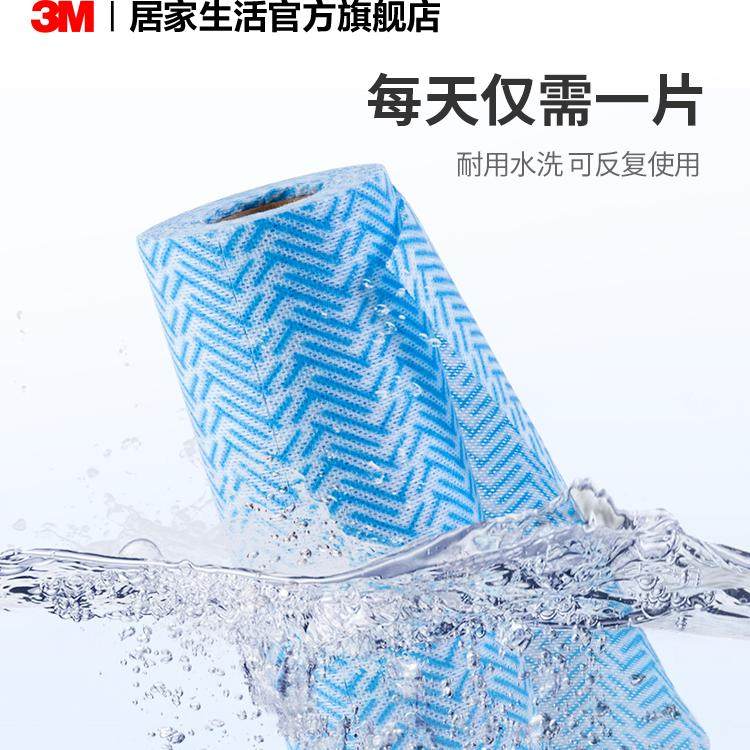 3M思高一次性抹布干湿两用懒人抹布厨房清洁神器洗碗布不易沾油,淘宝优惠券,粉丝福利购,淘宝优惠卷