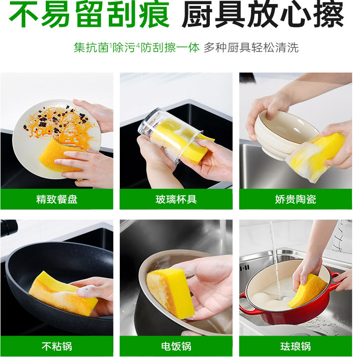 3M思高抗菌百洁布1片尝鲜装