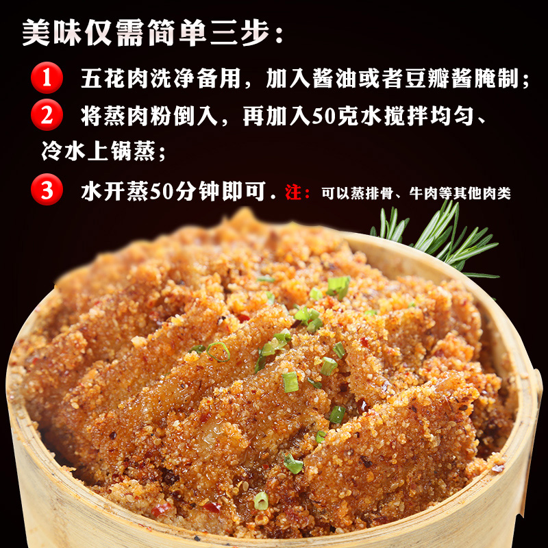 孔師傅粉蒸肉粉五香麻辣125g*10袋混合裝四川特產家用粉蒸肉粉_孔師傅旗艦店_糧油調味_速食_干貨_烘焙