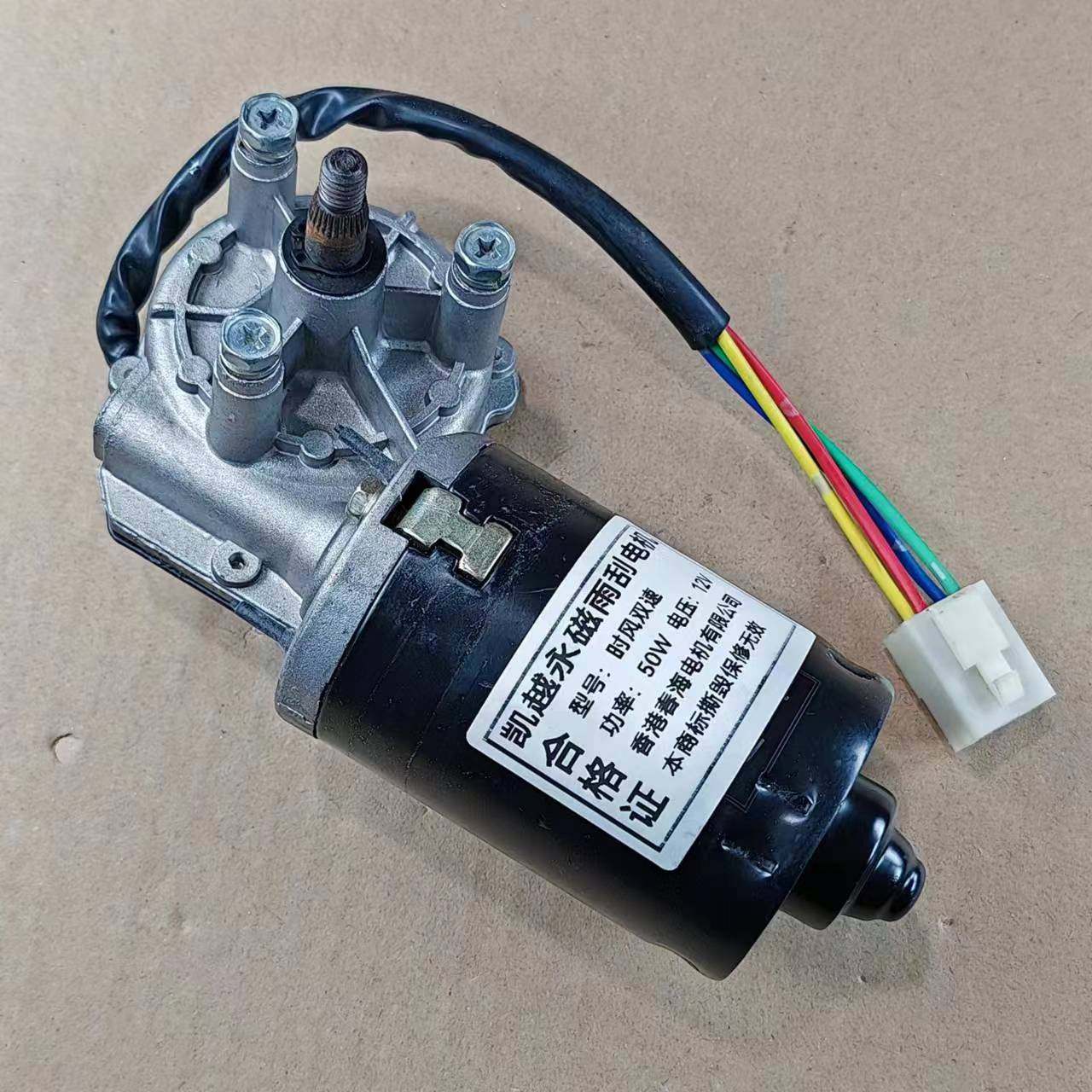 时风双速雨刮电机三轮车四轮农用车双速雨刷器电机四线母插12v24v,淘宝优惠券,粉丝福利购,淘宝优惠卷