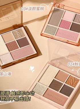 茗希芝七色眼影盘大地色哑光珠光初学者彩妆眼影盘一盘多用女跨境