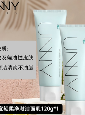 悠宜氨基酸温和控油深洁洗面奶