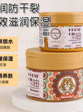 瓯咖妮马油舒缓保湿霜300g