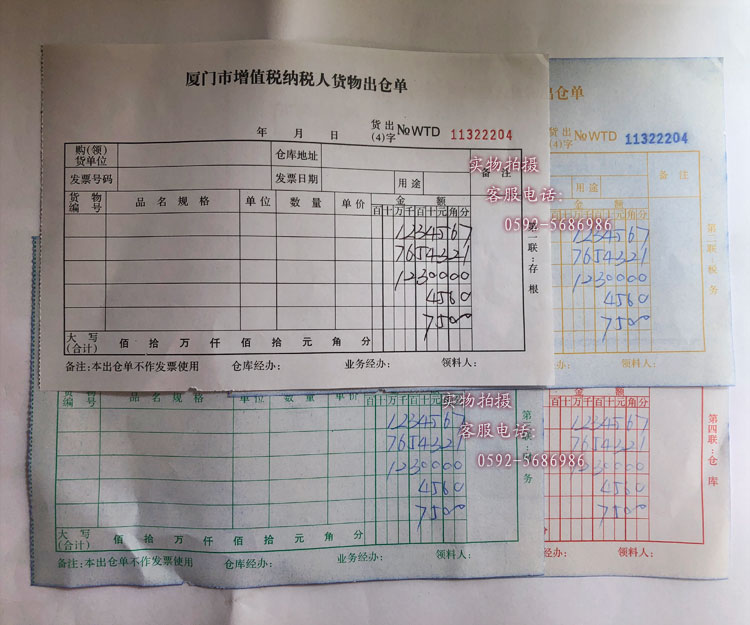 厦门市增值税纳税人货物进仓单进出仓单四联4联一般纳税人做账 - 图3