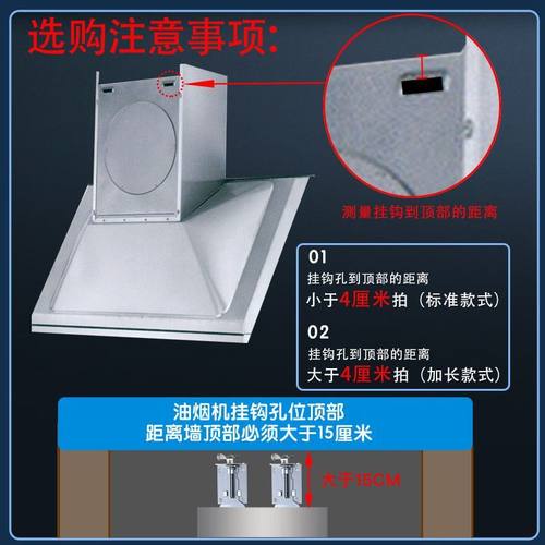 抽吸油烟机可调节浮动挂板上下调节器升降万能调平挂架片配件挂钩 - 图3