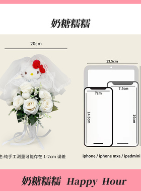 正版哈喽Kitty婚纱毛绒包挂件