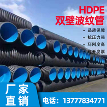 HDPE Double Wall Bellows Municipal Rain Sewage Sewer Blow-off Pipe Polyethylene Hollow Wound Type A Type Tube Carra B Pipe