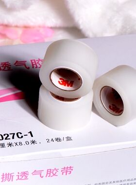 3M美目贴 透气胶带 自然隐形特粘双眼皮贴 影楼用2.4*8米宽