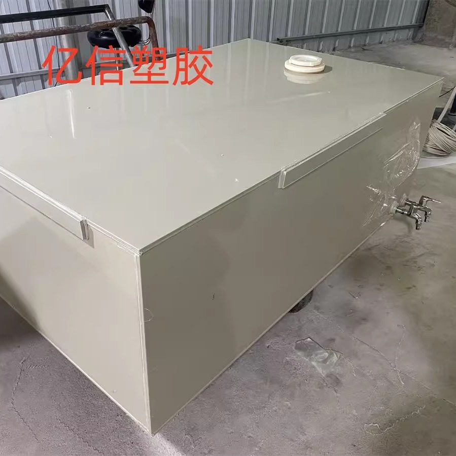 PP水箱加工酸洗槽防腐蚀托盘PVC猫砂盆过滤槽乌龟箱鱼箱药箱定做,淘宝优惠券,粉丝福利购,淘宝优惠卷