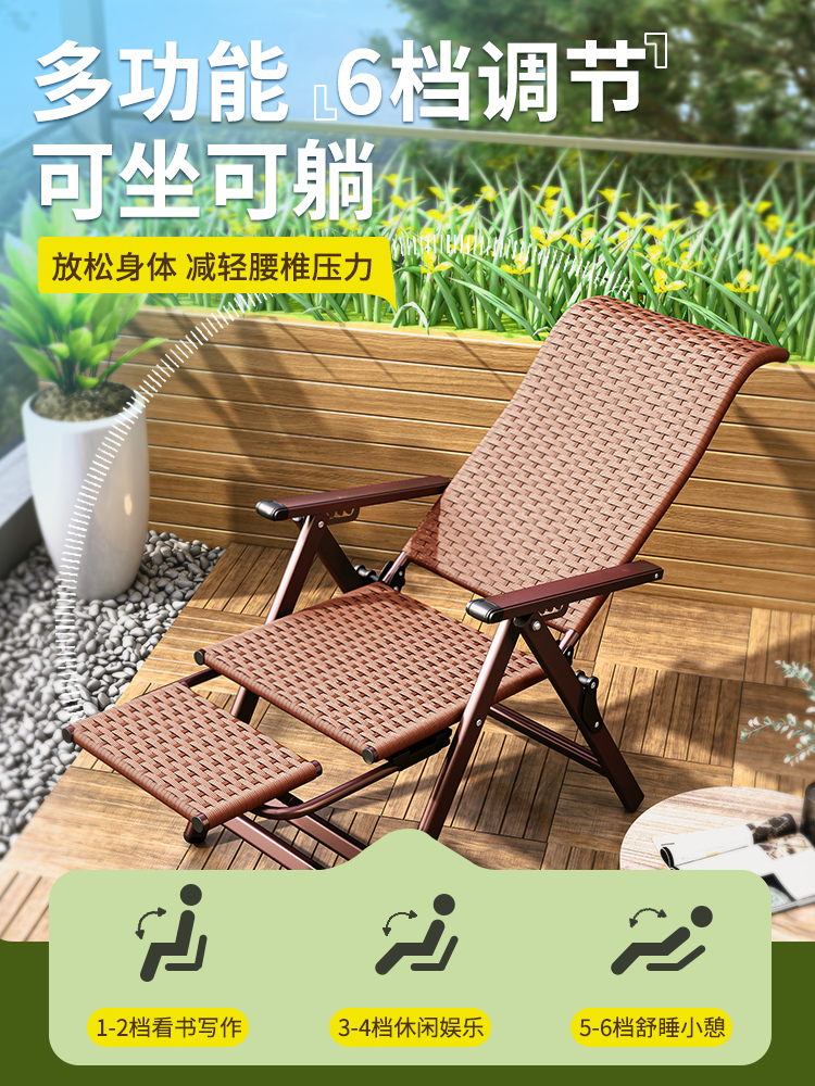午憩宝藤椅躺椅折叠午休家用老人靠背凉竹椅子午睡休闲懒人阳台椅