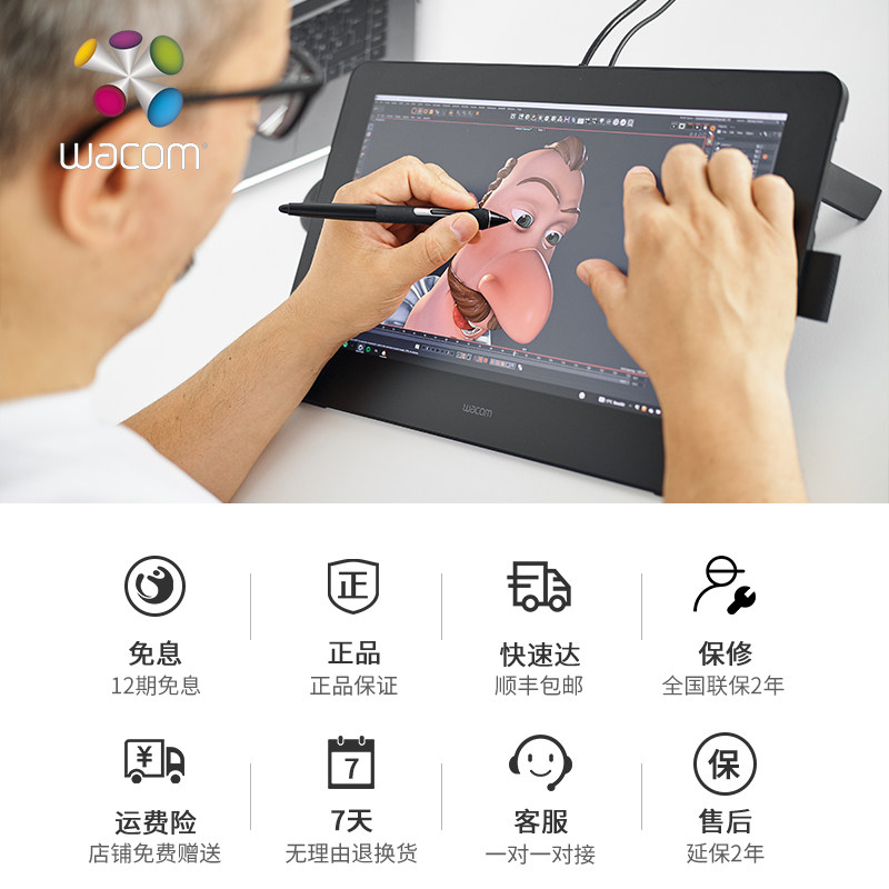 Wacom数位屏DTH167新帝Pro15.6寸手绘屏Cintiq触控屏液晶高清屏_虎窝淘