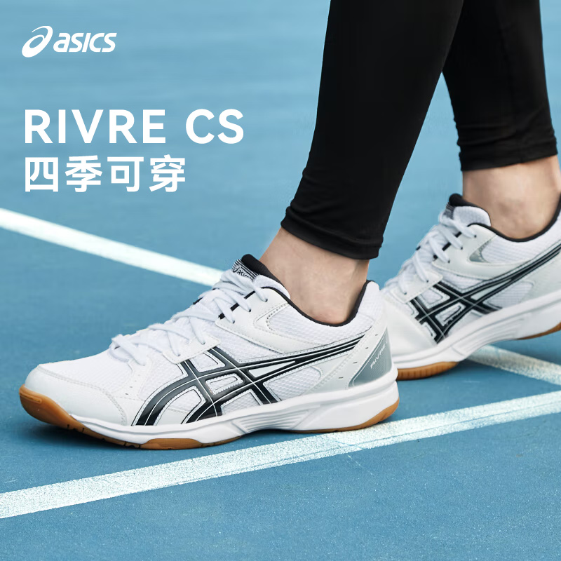 Asics/亚瑟士逐鹿专业乒乓球羽毛球缓震运动鞋1053A034男女款儿童