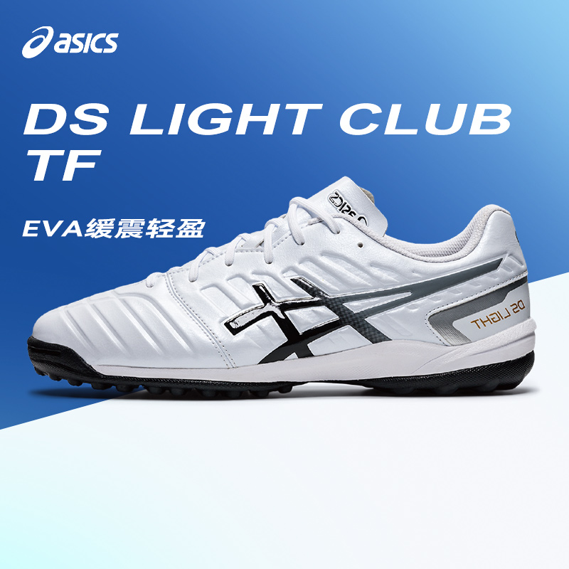 asics /亚瑟士宽楦人草专业足球鞋 上海锐特运动足球鞋