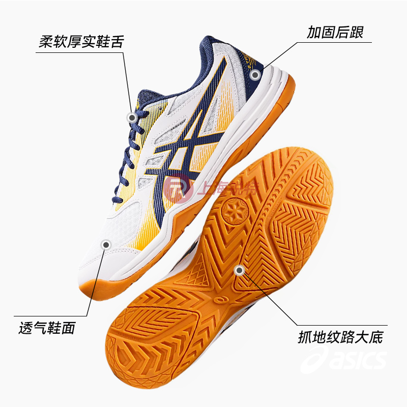 Asics/亚瑟士官方新品UPCOURT跨界5专业缓震乒乓球鞋男女1071A086-图1