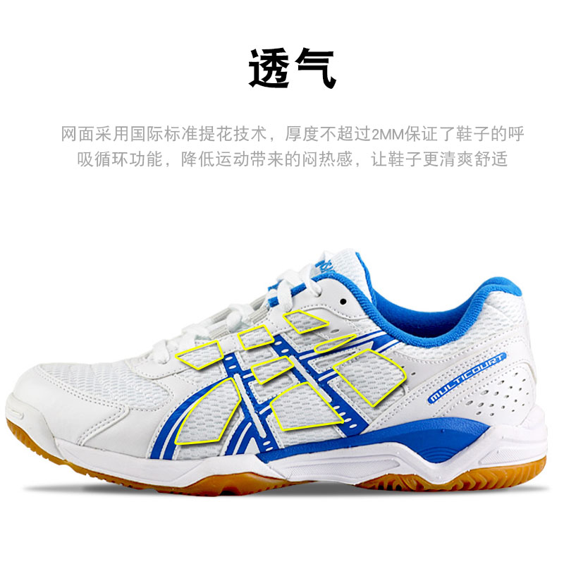 正品asics /亚瑟士专业乒乓球鞋 上海锐特运动乒乓球鞋