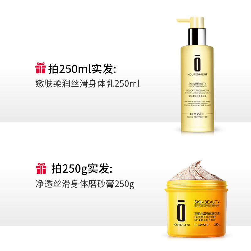 迪迈诗熊果苷女全身美白保湿身体乳 demyself迪迈诗身体乳/霜