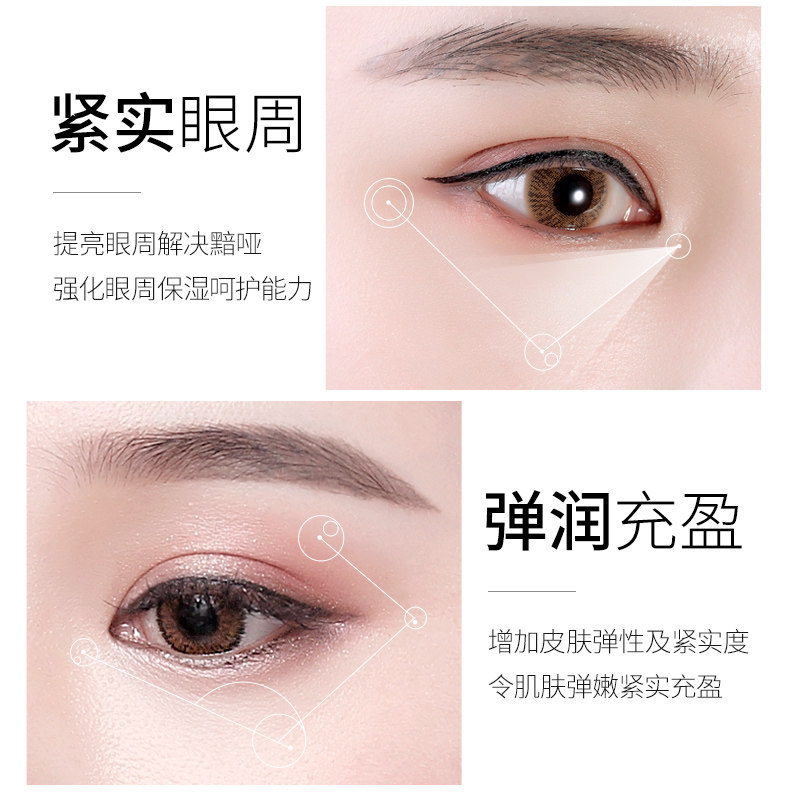 黑珍珠淡化黑眼圈细纹补水保湿眼膜 demyself迪迈诗眼膜