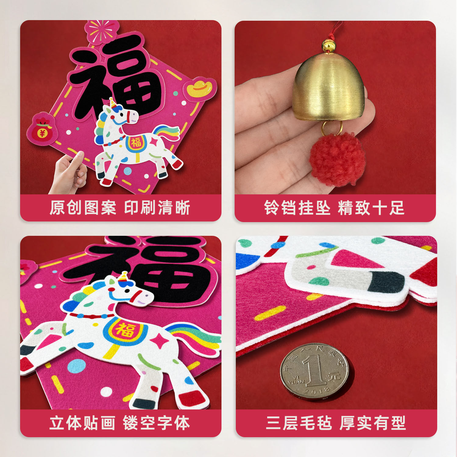 无独有偶2026新款马年福字贴自粘入户门贴新年装饰高级门口过年,淘宝优惠券,粉丝福利购,淘宝优惠卷