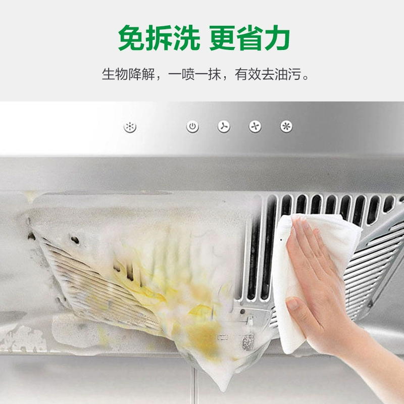 绿伞油烟净抽油烟机清洗剂强力去油污厨房去重油污清洁剂油污净