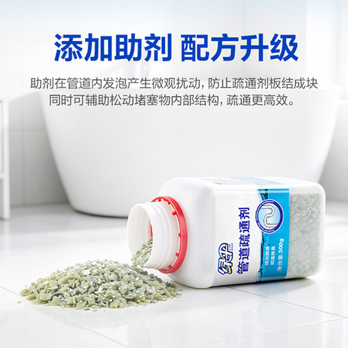 绿伞管道疏通剂2瓶卫生间厕所马桶厨房下水道管道强力溶解疏通剂 - 图1