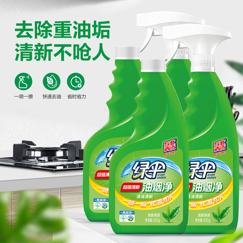 绿伞油烟净4瓶抽油烟机油污清洗剂清洁剂免拆洗厨房强力去油渍净