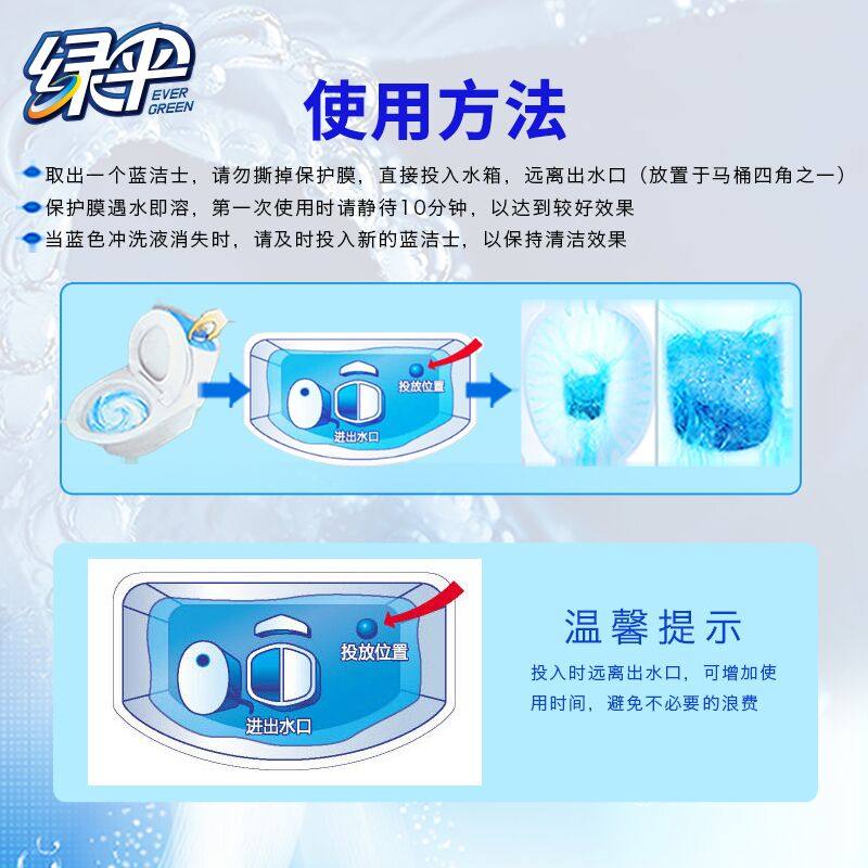 绿伞蓝泡泡20块1年量厕所除臭耐用 绿伞家居马桶清洁剂/洁厕剂
