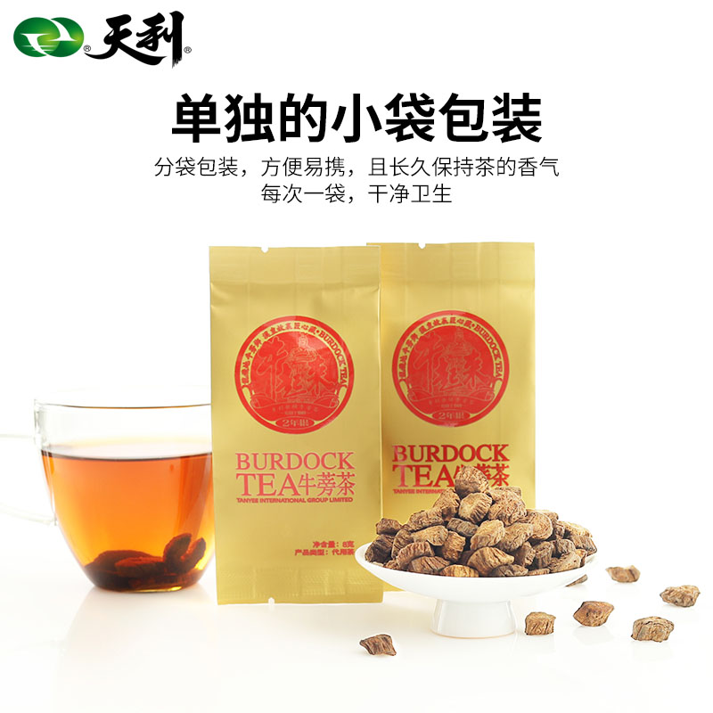 牛起来牛蒡茶礼盒装天利黄金牛蒡根干片营养健康牛榜茶牛旁养生茶 - 图2