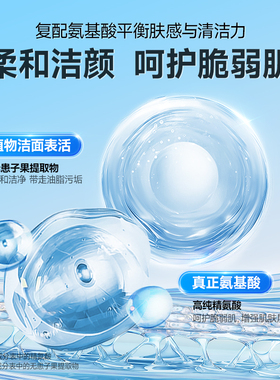 今升有你氨基酸水润洁面乳温和清洁黑头净痘控油收缩毛孔敏肌国货