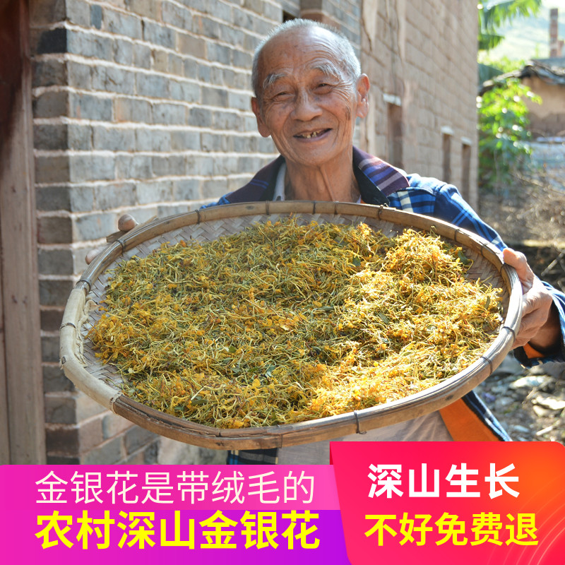 野外金银花茶250g无硫干花泡茶药材带绒毛广东凉茶解暑草药正品