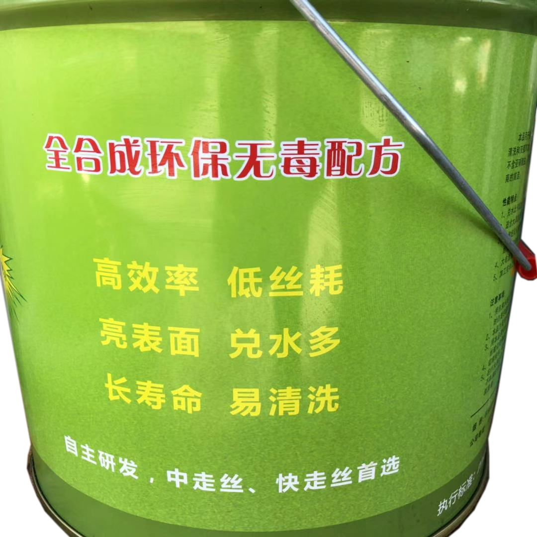 线切割配件 快走丝中走丝机床工作液冷却液环保型建儒牌 净重18KG - 图0